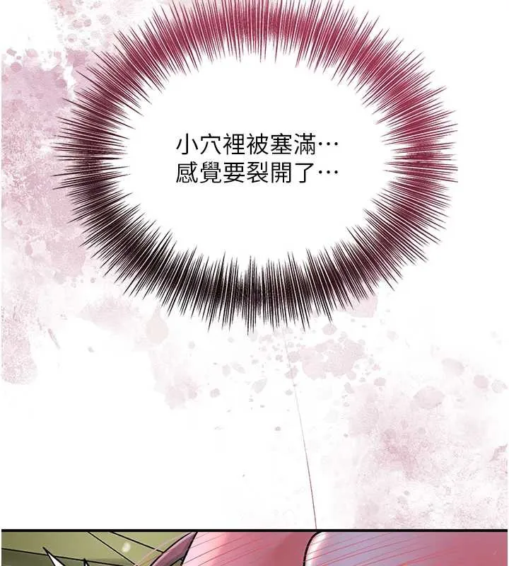 花容湿色:取花点 第72話-小姐的第一次 第88页