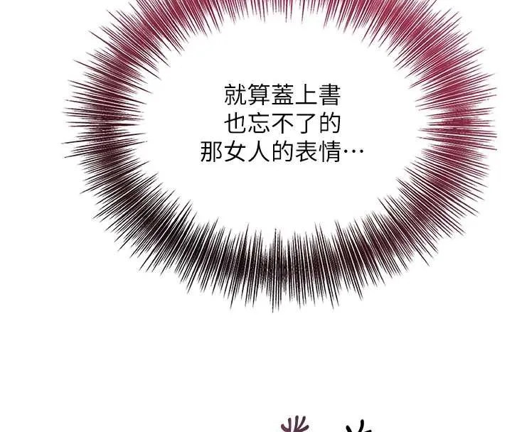 花容湿色:取花点 第72話-小姐的第一次 第118页