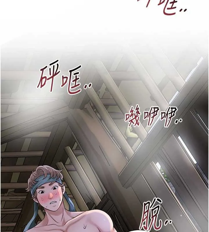 花容湿色:取花点 第72話-小姐的第一次 第2页
