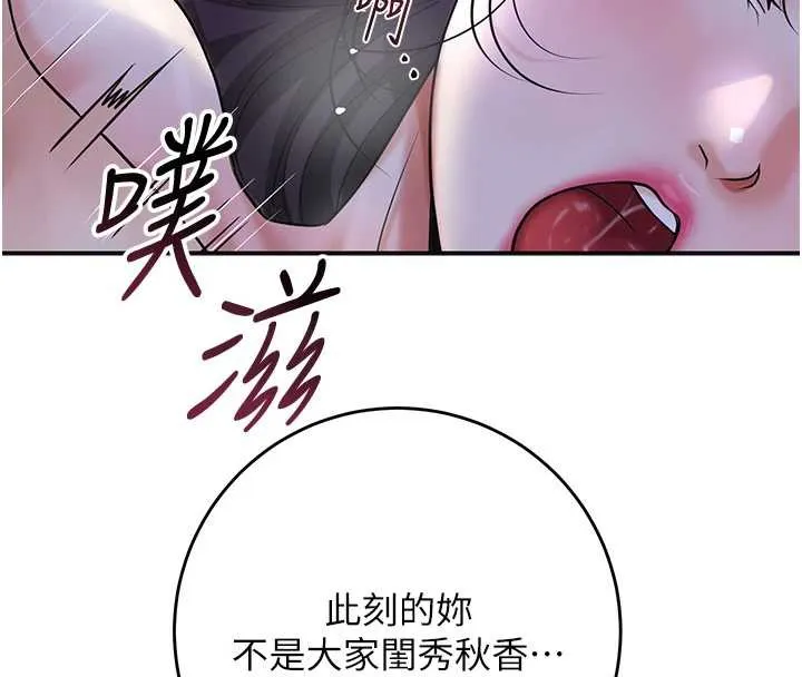 花容湿色:取花点 第72話-小姐的第一次 第71页