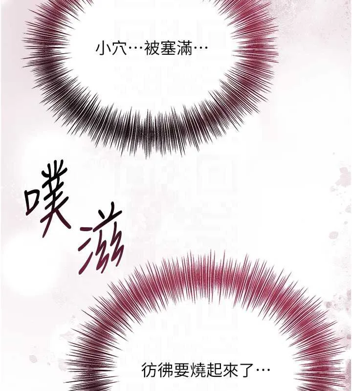 花容湿色:取花点 第72話-小姐的第一次 第49页