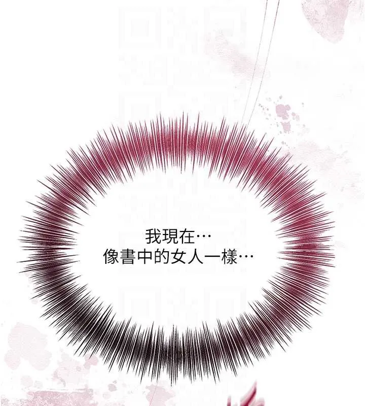 花容湿色:取花点 第72話-小姐的第一次 第90页