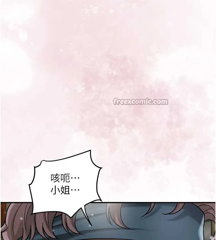 花容湿色:取花点 第72話-小姐的第一次 第124页