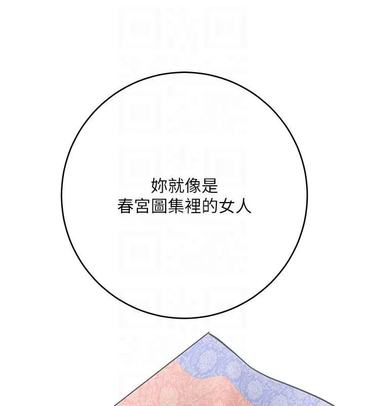 花容湿色:取花点 第72話-小姐的第一次 第75页