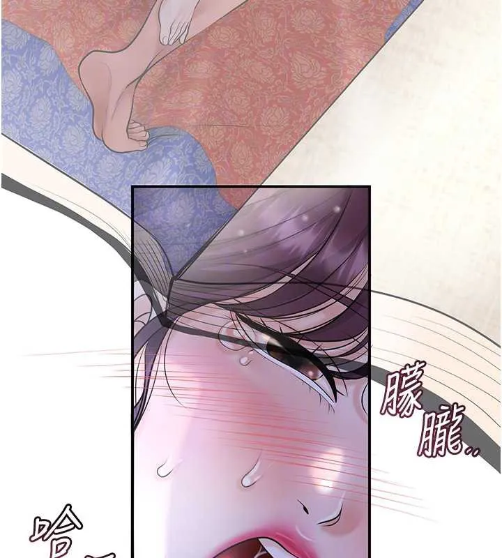 花容湿色:取花点 第72話-小姐的第一次 第77页