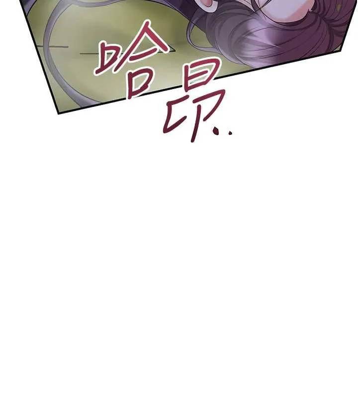 花容湿色:取花点 第72話-小姐的第一次 第30页