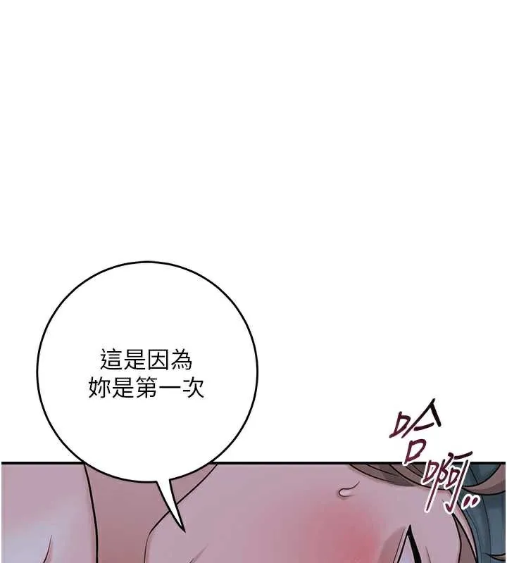 花容湿色:取花点 第72話-小姐的第一次 第36页