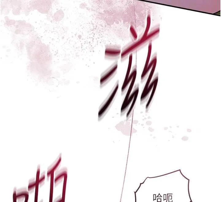 花容湿色:取花点 第72話-小姐的第一次 第85页