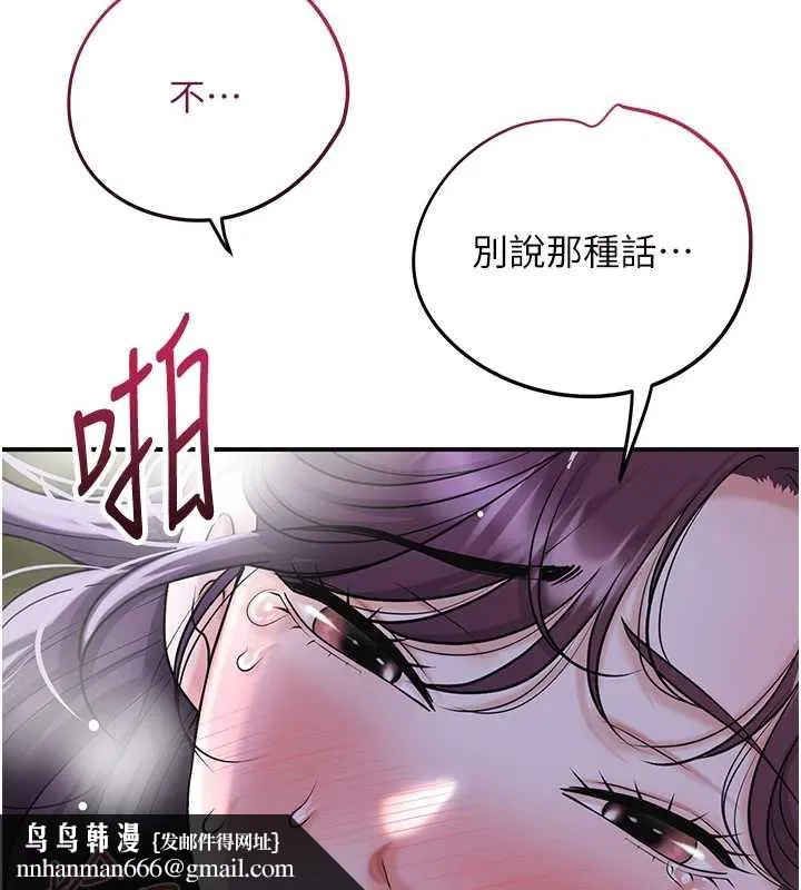 花容湿色:取花点 第72話-小姐的第一次 第68页