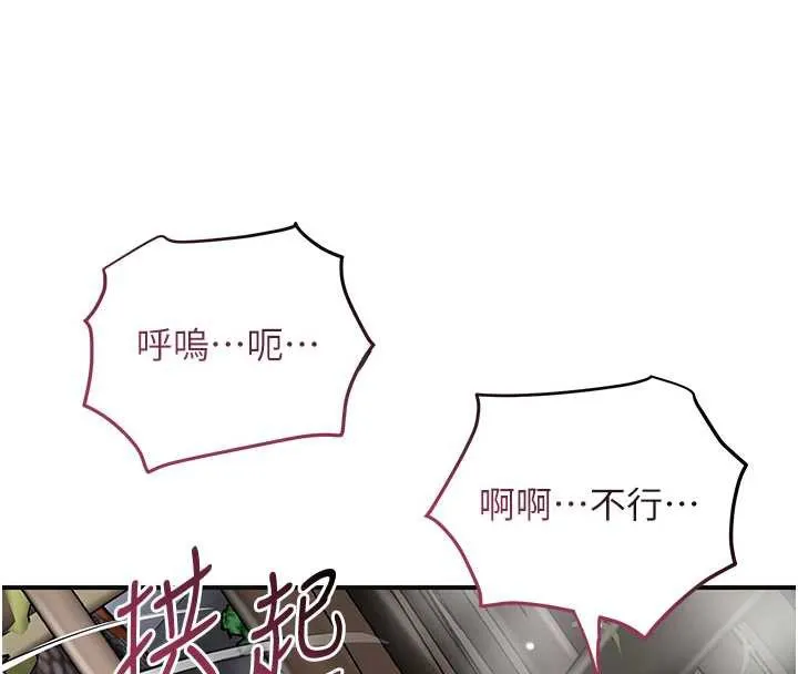 花容湿色:取花点 第72話-小姐的第一次 第31页
