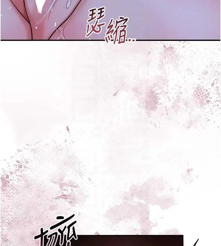 花容湿色:取花点 第72話-小姐的第一次 第17页
