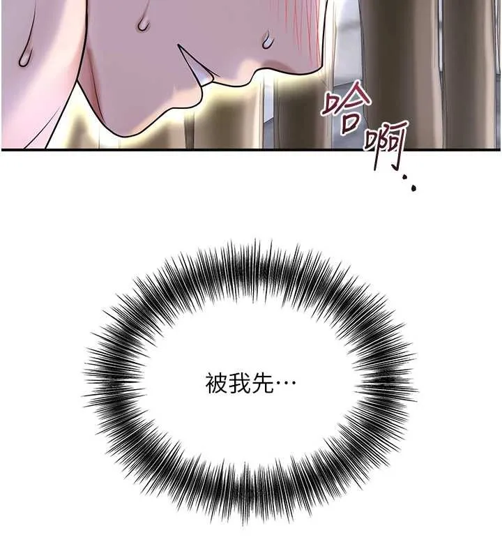 花容湿色:取花点 第72話-小姐的第一次 第11页