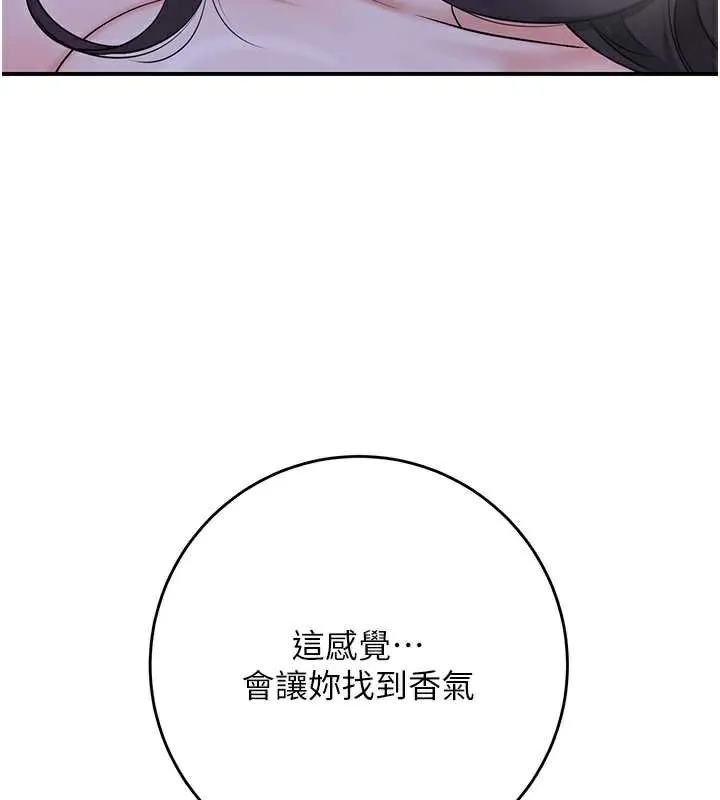 花容湿色:取花点 第72話-小姐的第一次 第38页