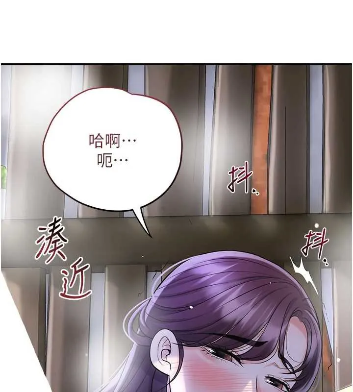 花容湿色:取花点 第72話-小姐的第一次 第7页