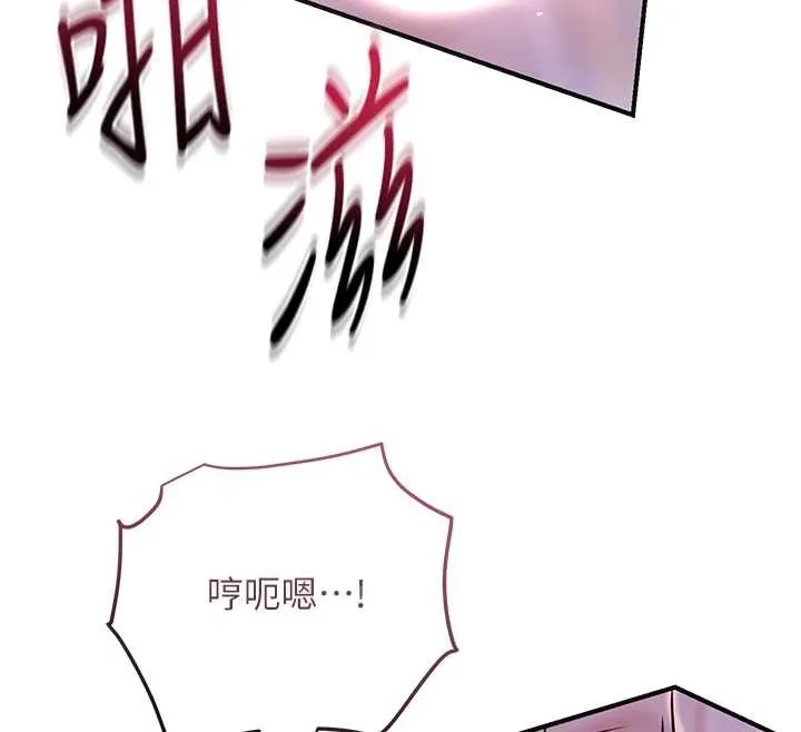 花容湿色:取花点 第72話-小姐的第一次 第106页