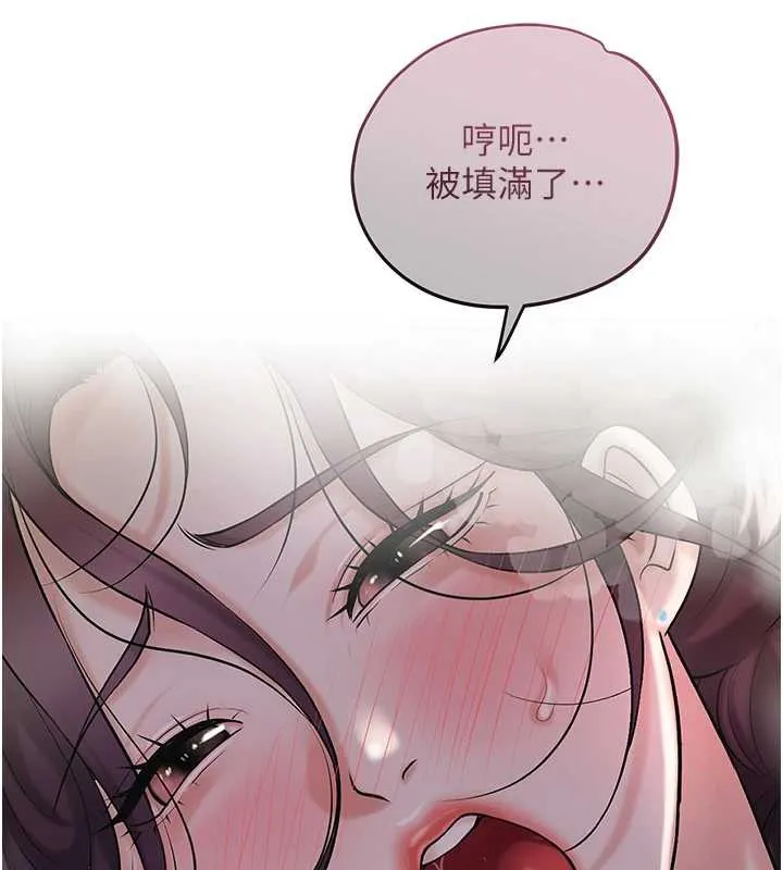 花容湿色:取花点 第72話-小姐的第一次 第115页
