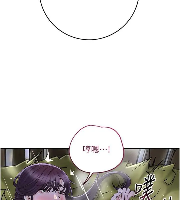 花容湿色:取花点 第72話-小姐的第一次 第72页