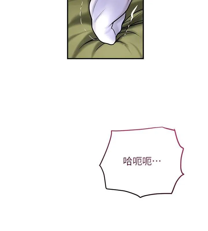 花容湿色:取花点 第72話-小姐的第一次 第57页