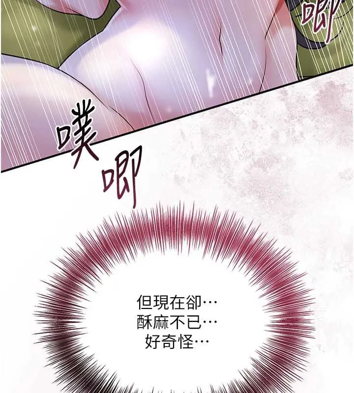 花容湿色:取花点 第72話-小姐的第一次 第46页