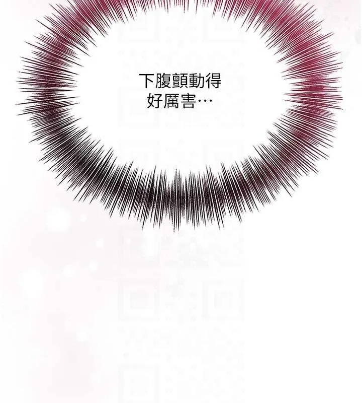 花容湿色:取花点 第42話-緊吸陽具的處女穴 第20页