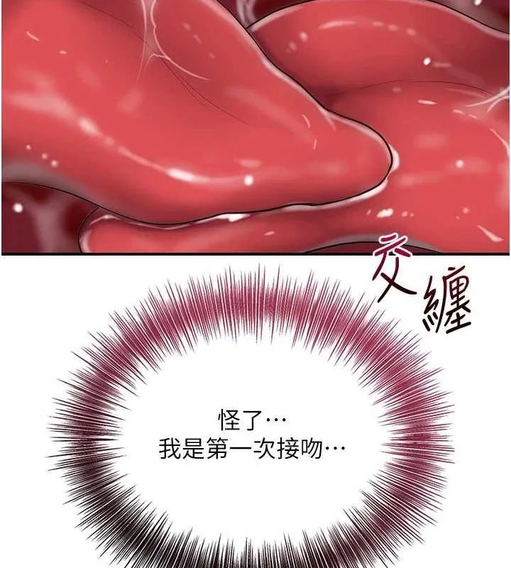花容湿色:取花点 第42話-緊吸陽具的處女穴 第29页