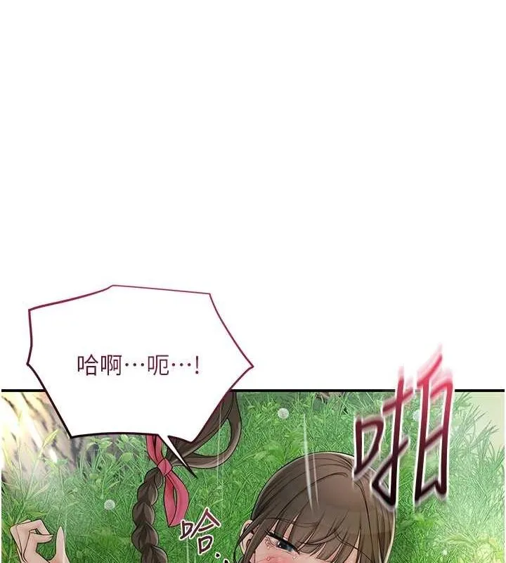 花容湿色:取花点 第42話-緊吸陽具的處女穴 第82页