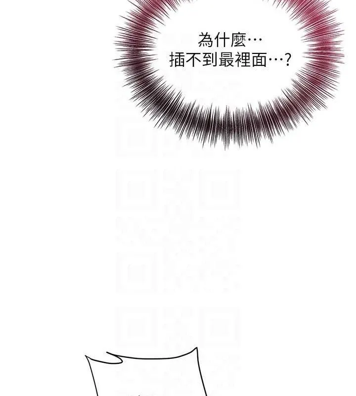 花容湿色:取花点 第51話-隔著門縫插進去 第115页