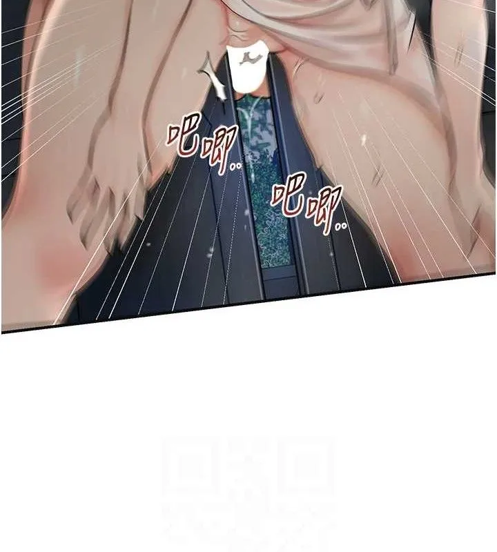 花容湿色:取花点 第51話-隔著門縫插進去 第78页