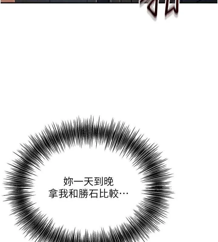 花容湿色:取花点 第51話-隔著門縫插進去 第83页