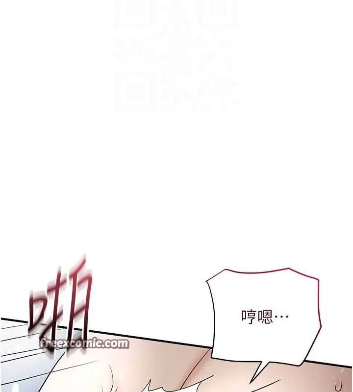花容湿色:取花点 第51話-隔著門縫插進去 第74页
