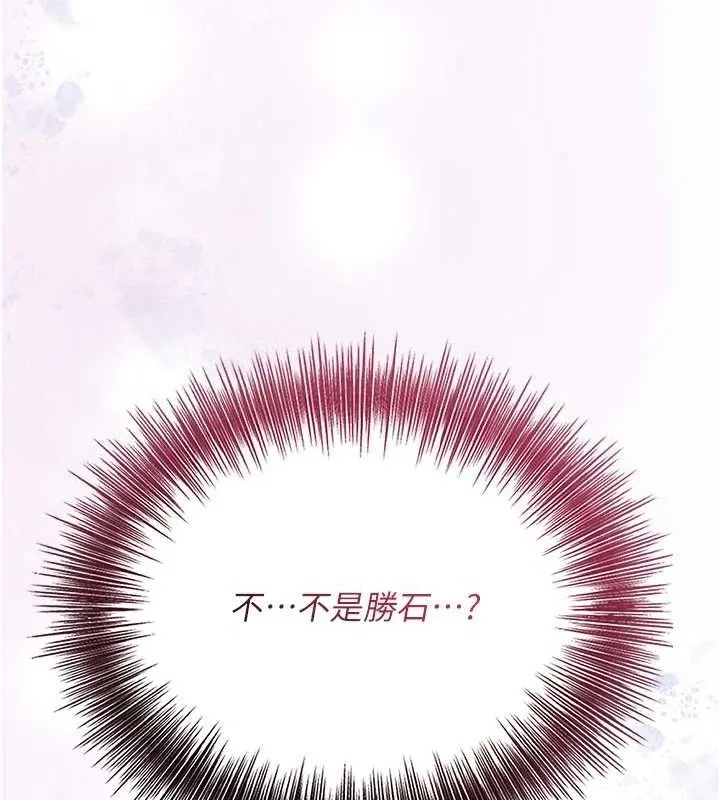 花容湿色:取花点 第51話-隔著門縫插進去 第122页