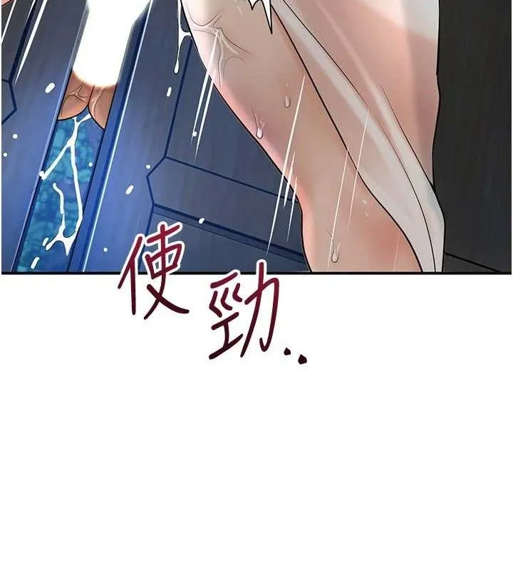 花容湿色:取花点 第51話-隔著門縫插進去 第61页
