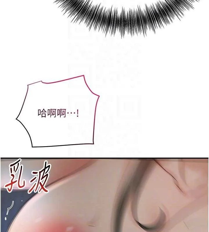 花容湿色:取花点 第51話-隔著門縫插進去 第87页