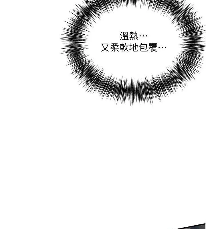 花容湿色:取花点 第51話-隔著門縫插進去 第66页