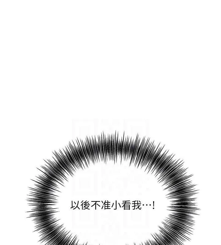 花容湿色:取花点 第51話-隔著門縫插進去 第92页