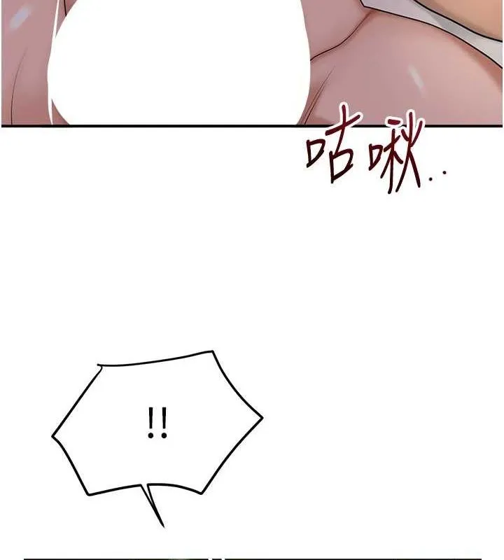 花容湿色:取花点 第47話-無法抗拒的提議 第7页