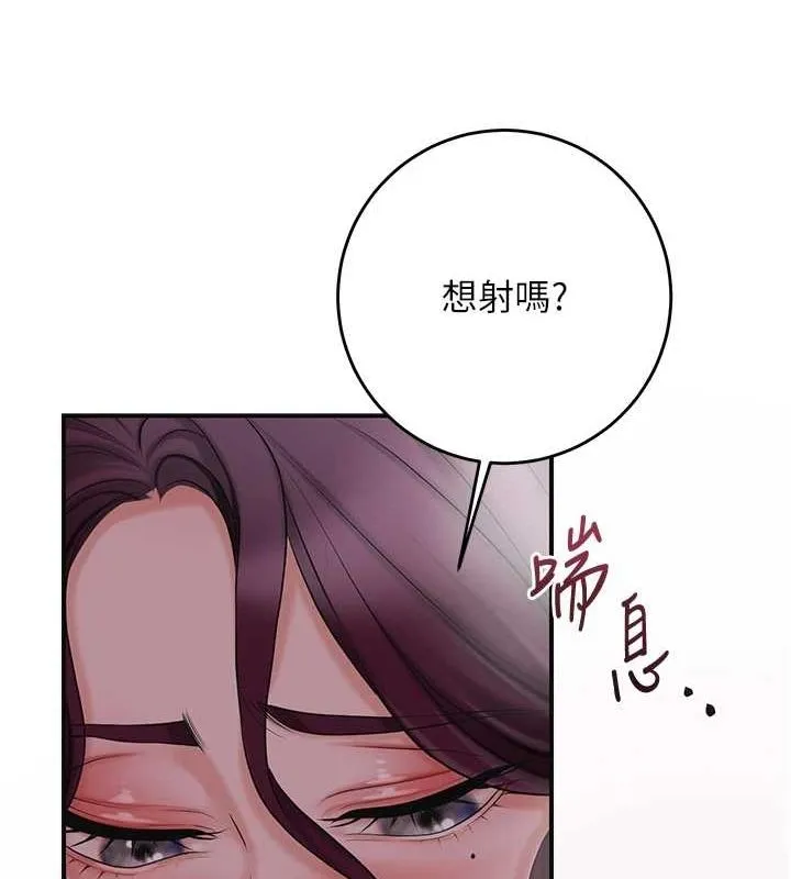 花容湿色:取花点 第47話-無法抗拒的提議 第13页