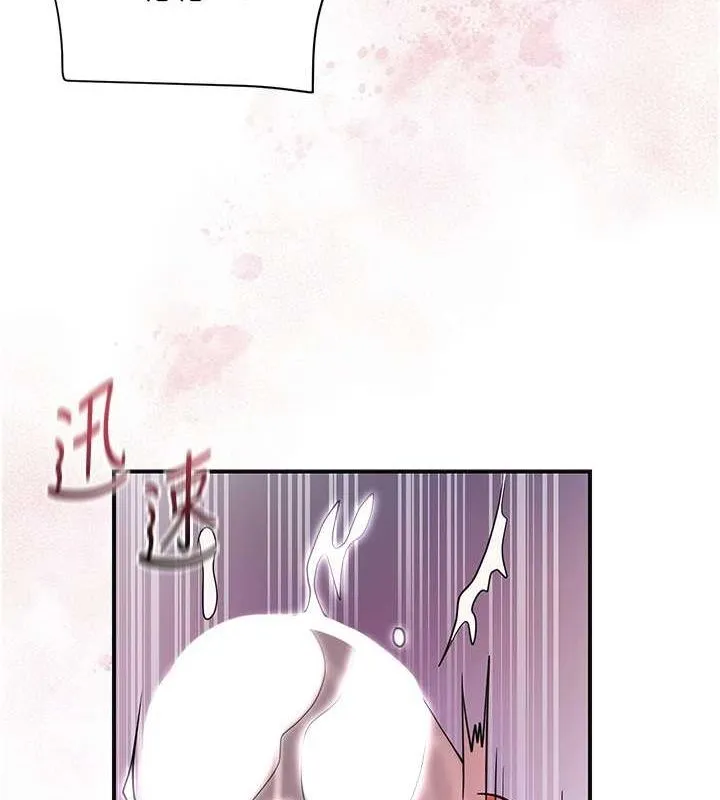 花容湿色:取花点 第47話-無法抗拒的提議 第106页