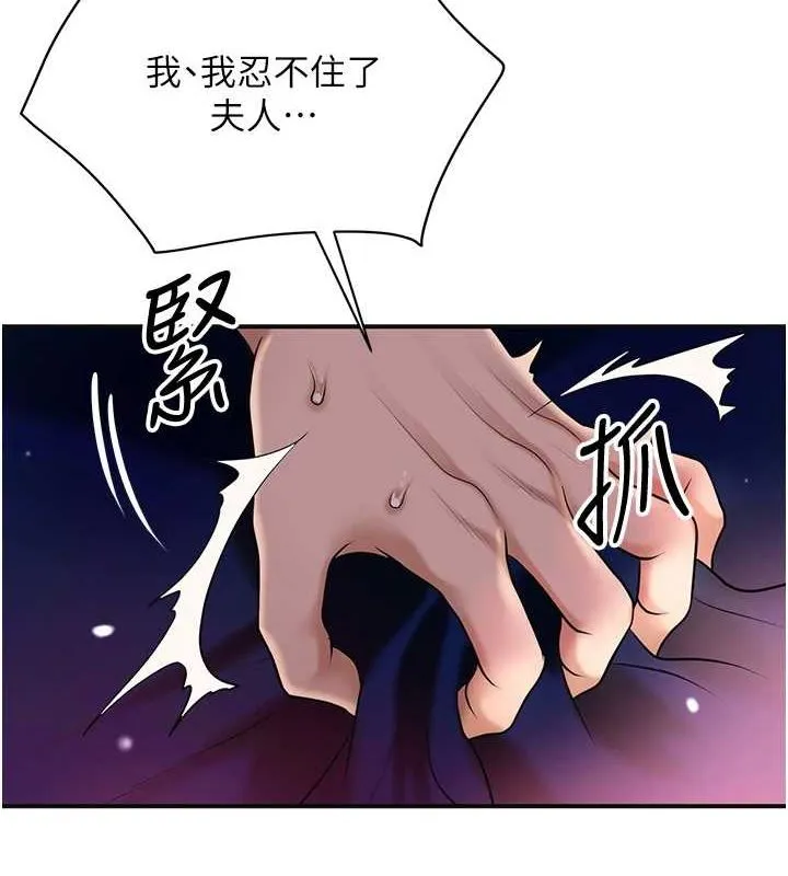 花容湿色:取花点 第47話-無法抗拒的提議 第10页