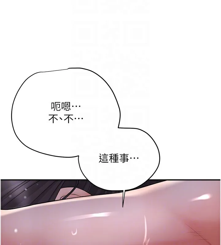 花容湿色:取花点 第34話-絕頂高潮的快感 第87页