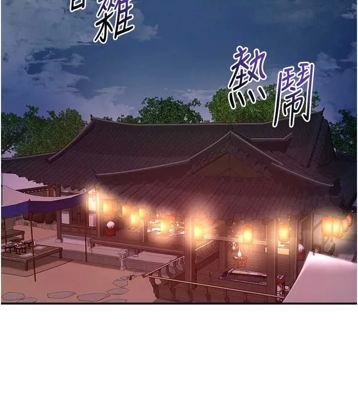 花容湿色:取花点 第86話-伸向香丹的魔爪 第31页
