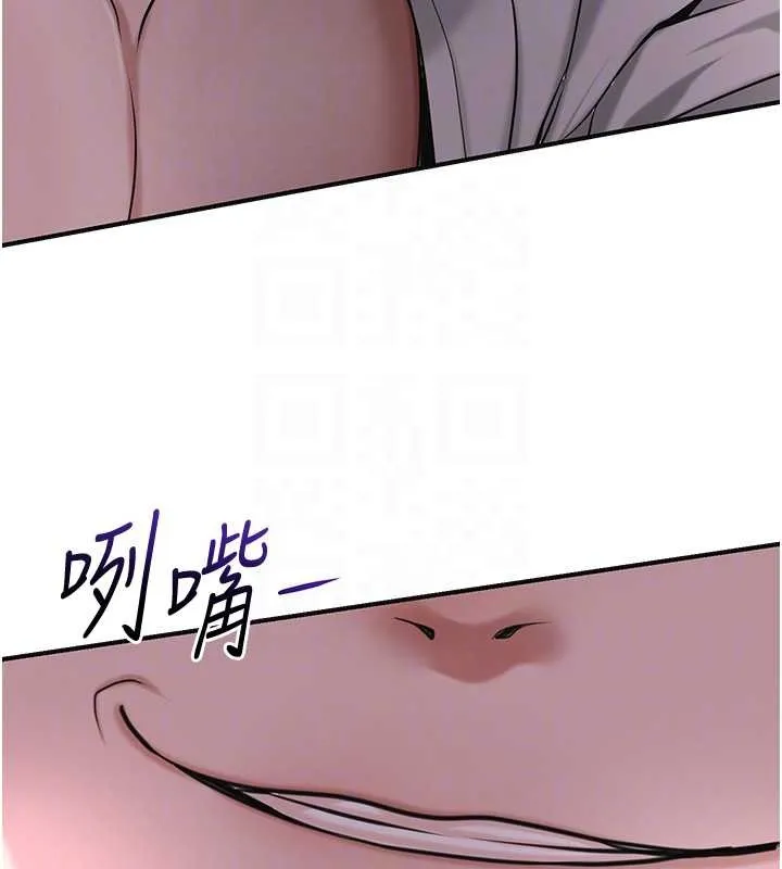 花容湿色:取花点 第86話-伸向香丹的魔爪 第95页