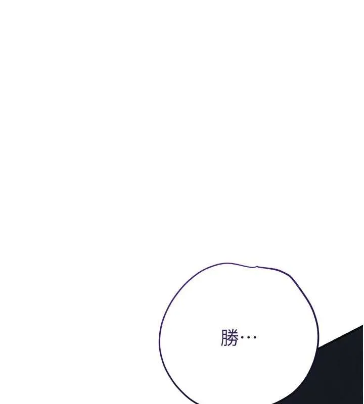 花容湿色:取花点 第86話-伸向香丹的魔爪 第85页