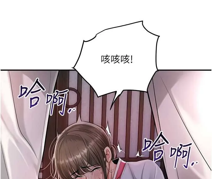 花容湿色:取花点 第86話-伸向香丹的魔爪 第100页