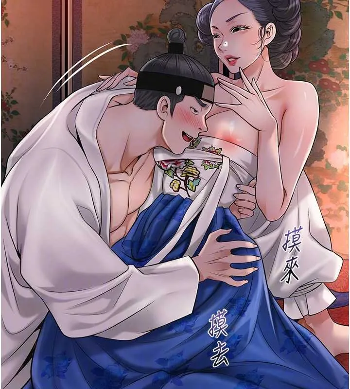 花容湿色:取花点 第86話-伸向香丹的魔爪 第36页