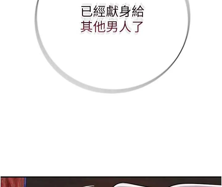 花容湿色:取花点 第86話-伸向香丹的魔爪 第71页