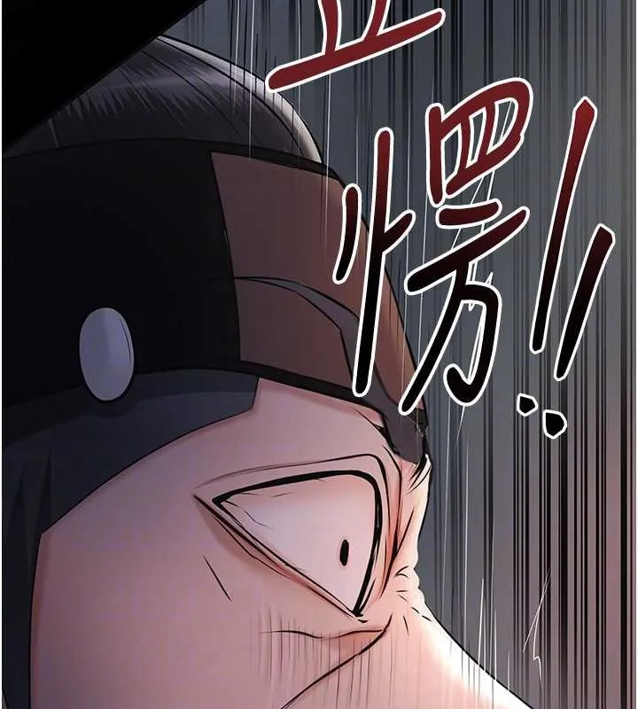 花容湿色:取花点 第86話-伸向香丹的魔爪 第89页