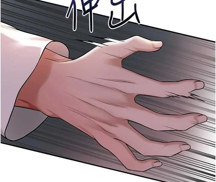 花容湿色:取花点 第86話-伸向香丹的魔爪 第75页
