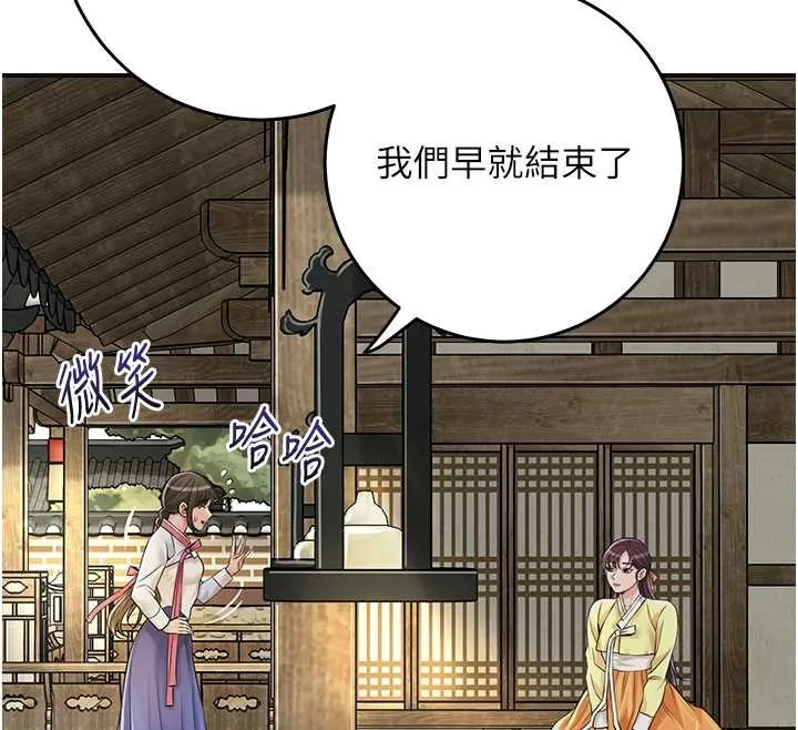 花容湿色:取花点 第86話-伸向香丹的魔爪 第12页