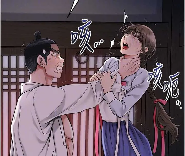 花容湿色:取花点 第86話-伸向香丹的魔爪 第83页